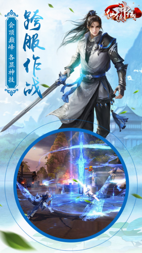 仙侠神域无限钻石版