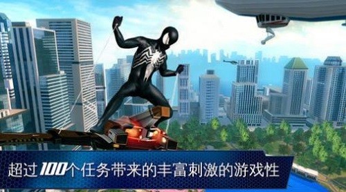 超凡蜘蛛侠2无限金币版