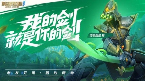 lol手游