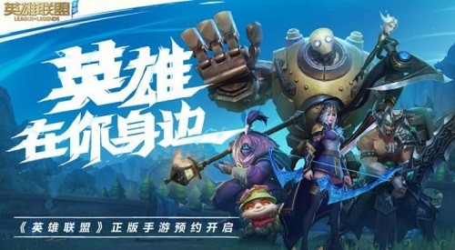 lol手游