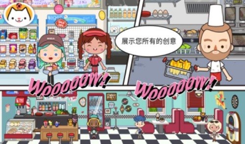 米加小镇下载