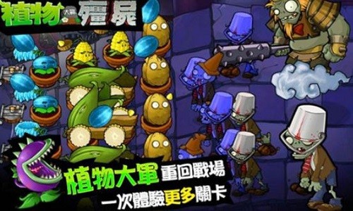 植物大战僵尸西游版免费版