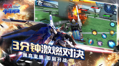 敢达争锋对决内购版