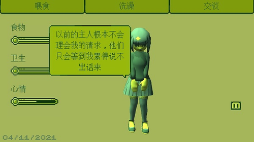 电子女孩最新版