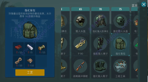 侏罗纪末日生存内购版