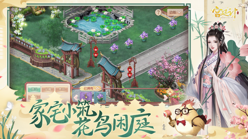 宫廷计手游内购免费版