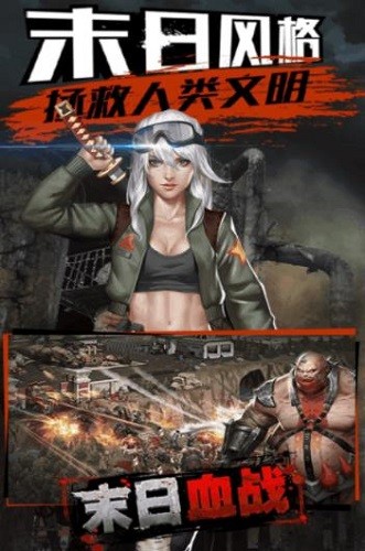 末日血战无限金币版