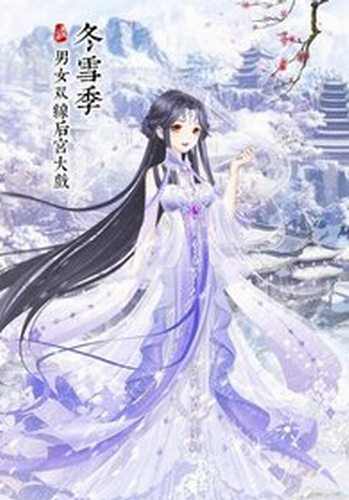 凤凰心计手机版