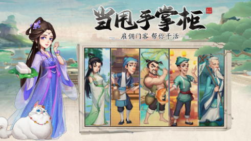 我是大东家内购免费版