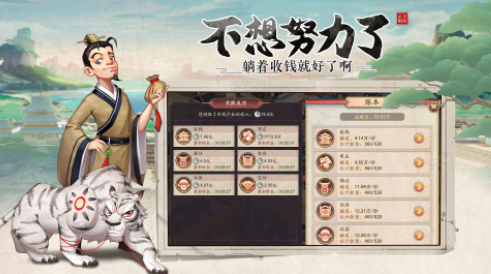 我是大东家