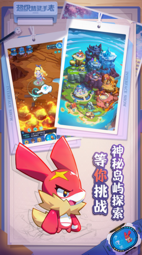 超级精灵手表手机版