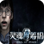 灵魂筹码 v1.1.2 手机版
