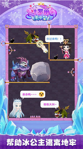 叶罗丽美甲梦