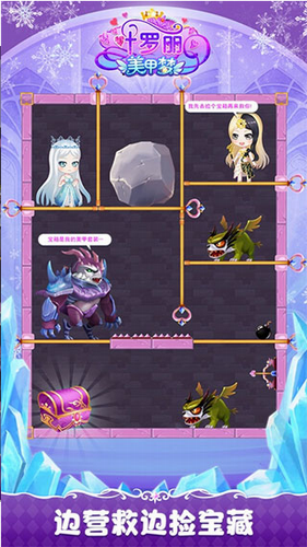 叶罗丽美甲梦最新版