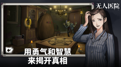 密室逃脱绝境系列9无人医院游戏下载