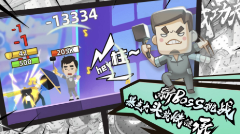 我功夫特牛内购免费版