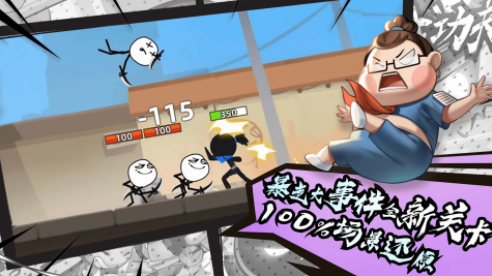 我功夫特牛最新版