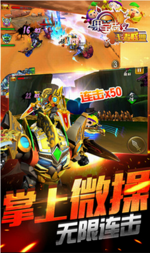 果宝特攻王者联盟内购版