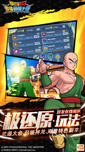 龙珠最强之战无敌版