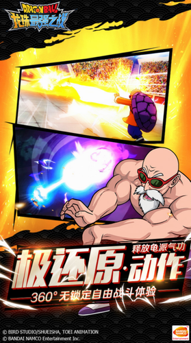 龙珠最强之战内购版