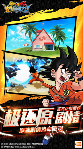 龙珠最强之战无限钻石版