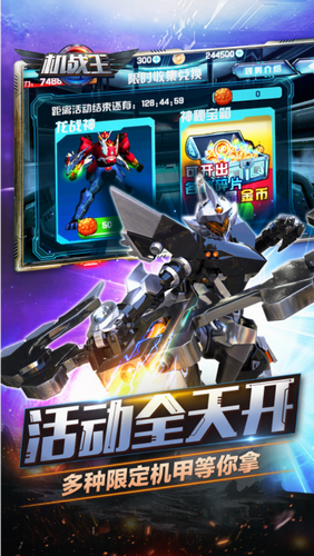 机战王