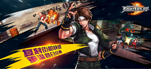 拳皇97OL内购版