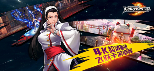 拳皇97OL无敌版