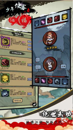 少年侠客最新版