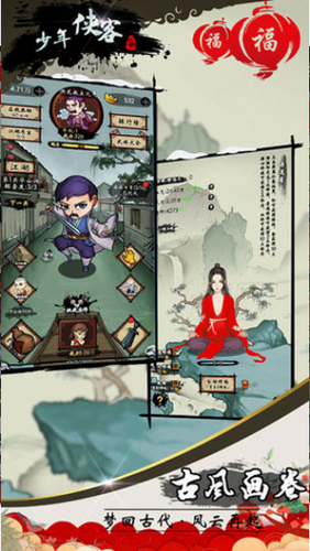 少年侠客无限元宝版