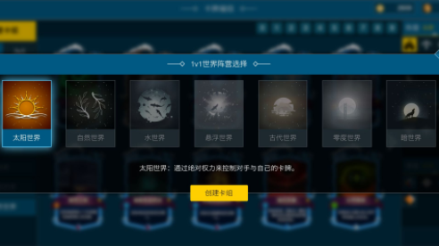 七世界内购免费版