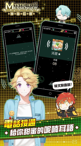 神秘信使汉化版