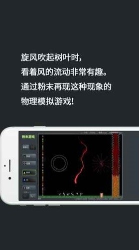 粉末游戏下载中文版