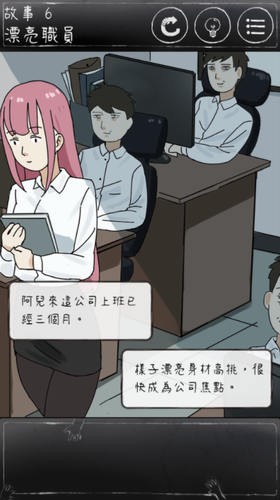 下一秒细思恐极下载