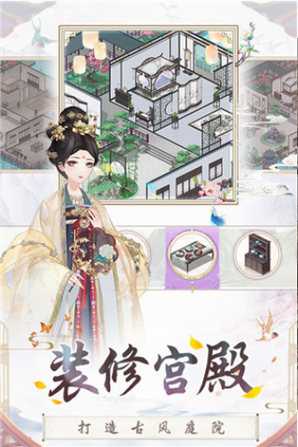 盛世芳华手游下载