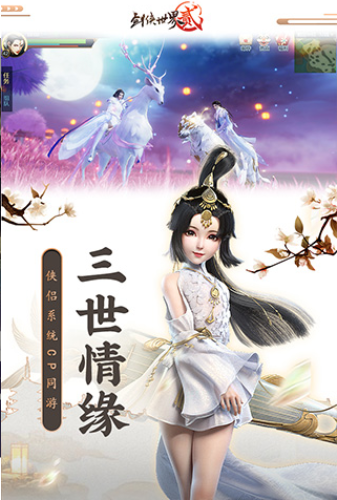 剑侠世界2无限元宝版