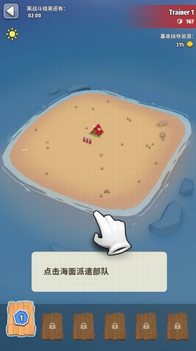 岛屿战争汉化版