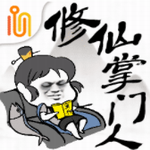 修仙掌门人 v1.5 无限资源版