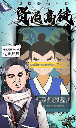 修仙掌门人最新版