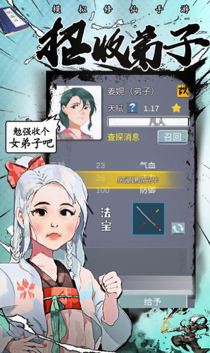 修仙掌门人下载