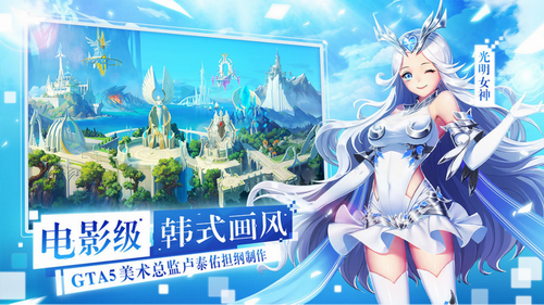 女神联盟2内购版