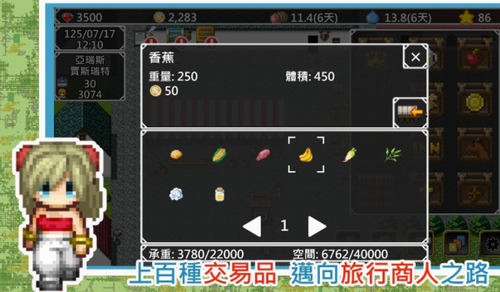 异世界旅行商人物语内购版
