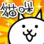 喵星人大战 v1.5.1 最新版
