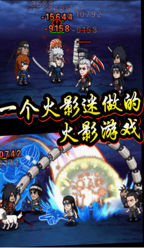 六道忍者无限钻石版