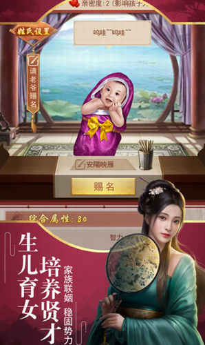 盛世江山最新版