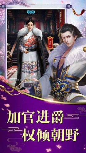 盛世江山修改版