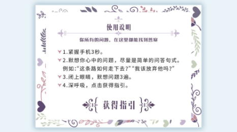 我的人生解答书游戏下载
