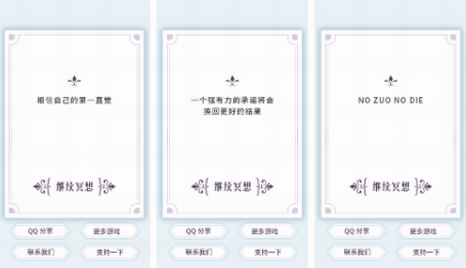 我的人生解答书最新版