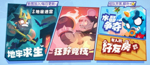 乱斗之星