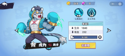 乱斗之星无限金币版